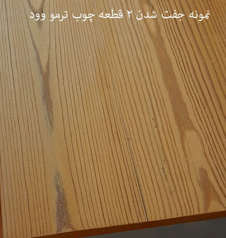 میز ناهارخوری ترمو وود Cross Leg 3